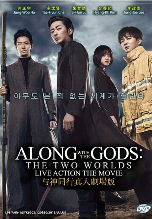 Along With the Gods: The Two Worlds - Image 1