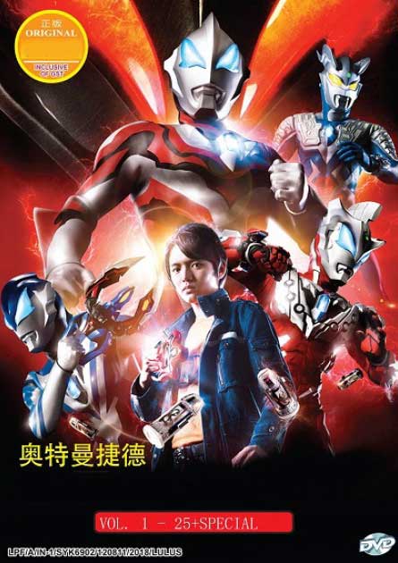 Ultraman Geed - Image 1