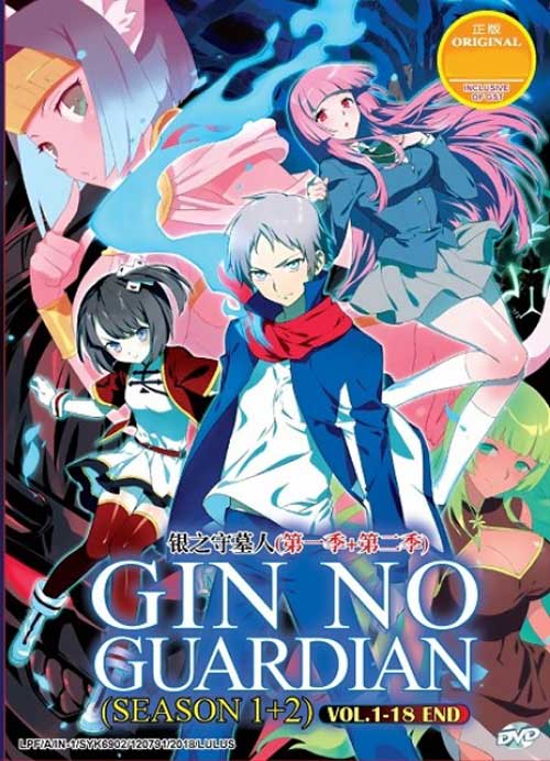 Gin no Guardian - Image 1