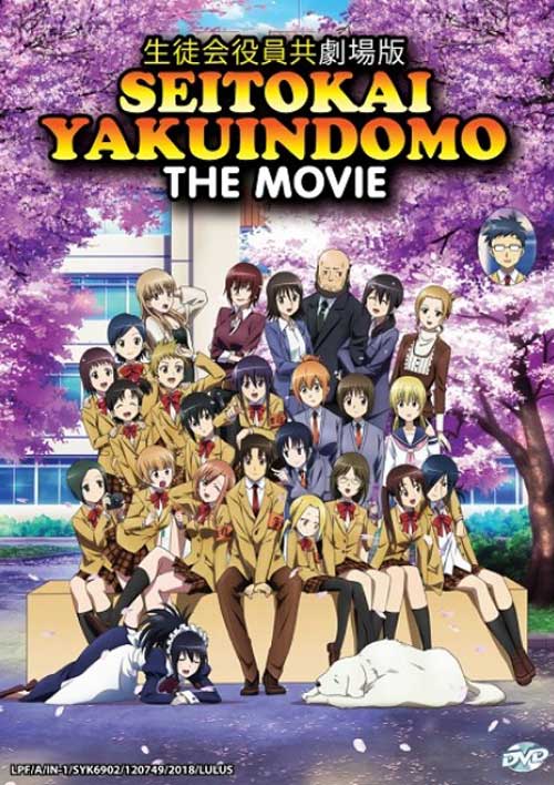 Seitokai Yakuindomo The Movie - Image 1