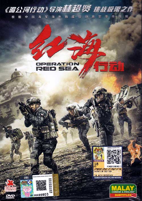 Operation Red Sea - Image 1