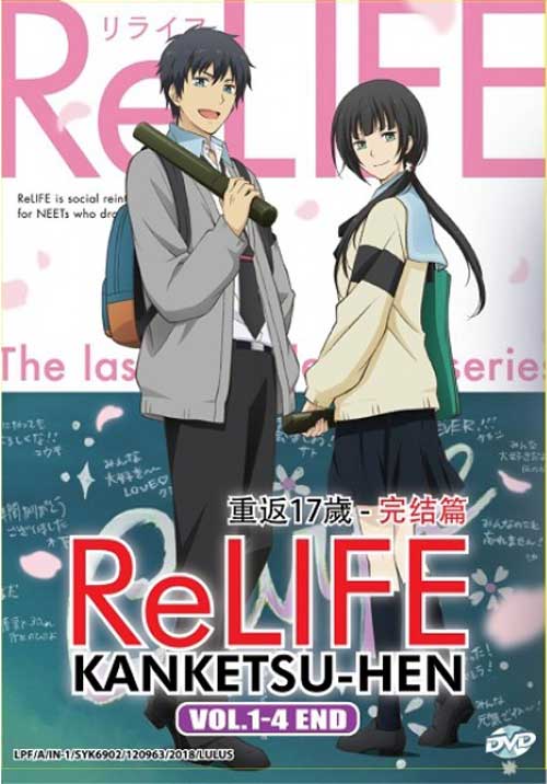 ReLIFE: Kanketsu-hen - Image 1