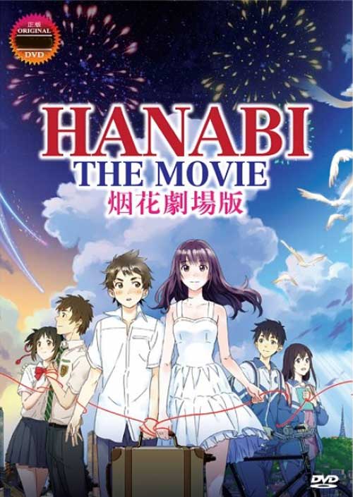 Hanabi The Movie - Image 1