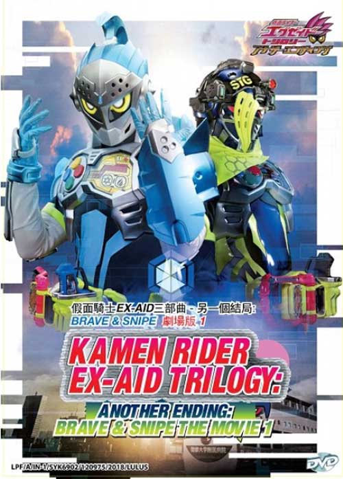 Kamen Rider Ex-Aid Trilogy: Another Ending Brave & Snipe The Movie 1 - Image 1