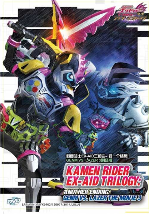 Kamen Rider Ex-Aid Trilogy: Another Ending Genm Vs Lazer The Movie 3 - Image 1