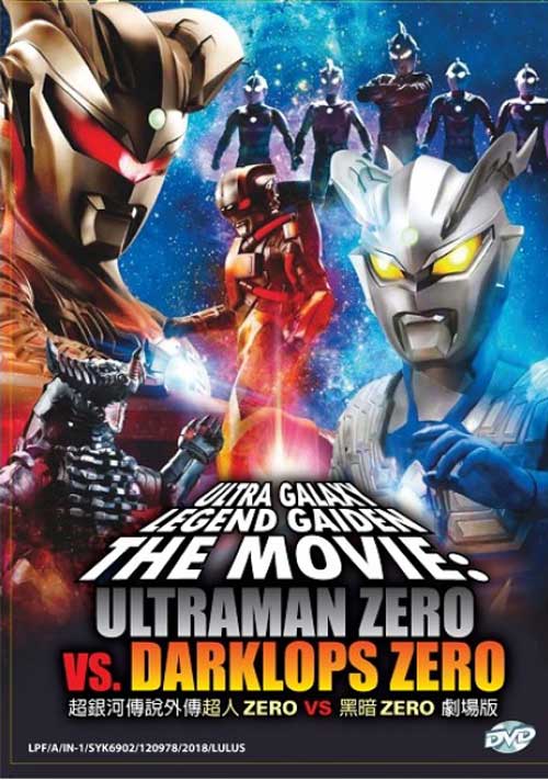 Ultra Galaxy Legend Gaiden Movie: Ultraman Zero vs. Darklops Zero - Image 1