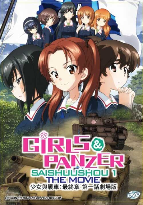 Girls & Panzer Saichuushou 1 The Movie - Image 1