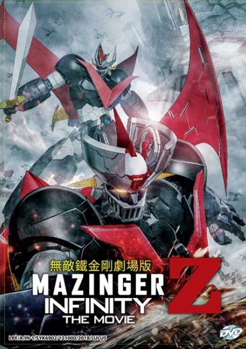 Mazinger Z The Movie: Infinity - Image 1