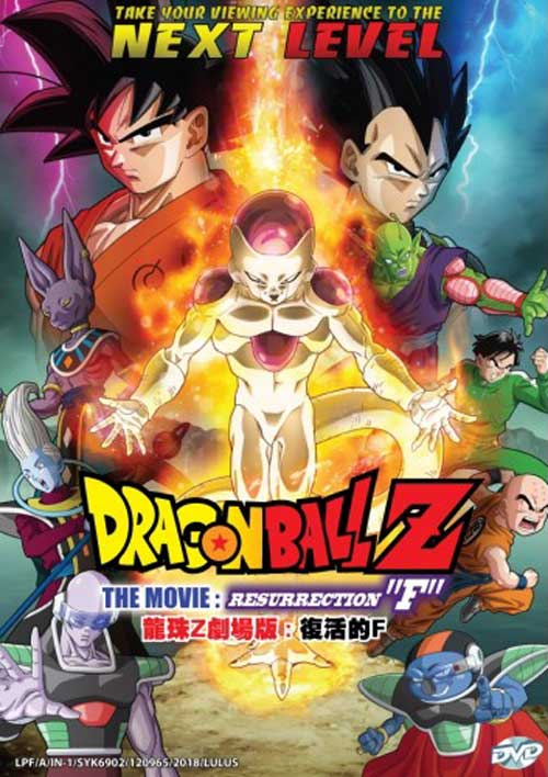 Dragon Ball Z The Movie: Resurrection F - Image 1