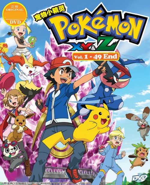 Pokemon XY & Z - Image 1