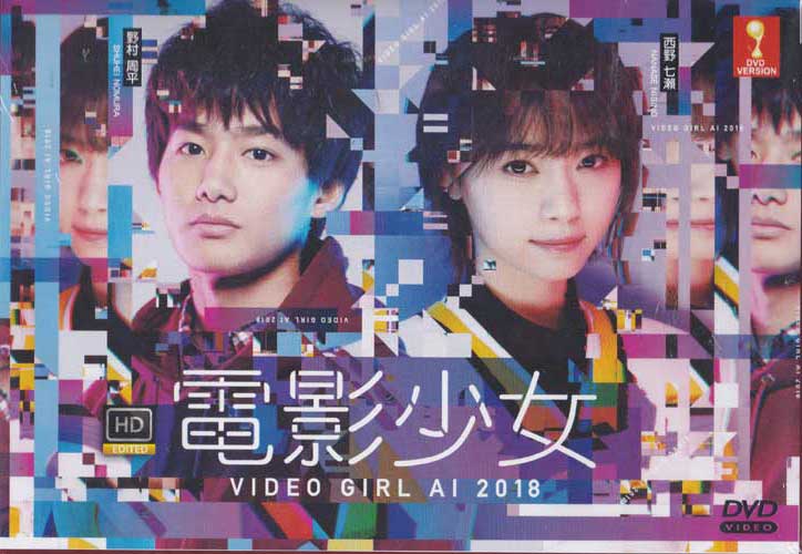 Video Girl AI 2018 - Image 1