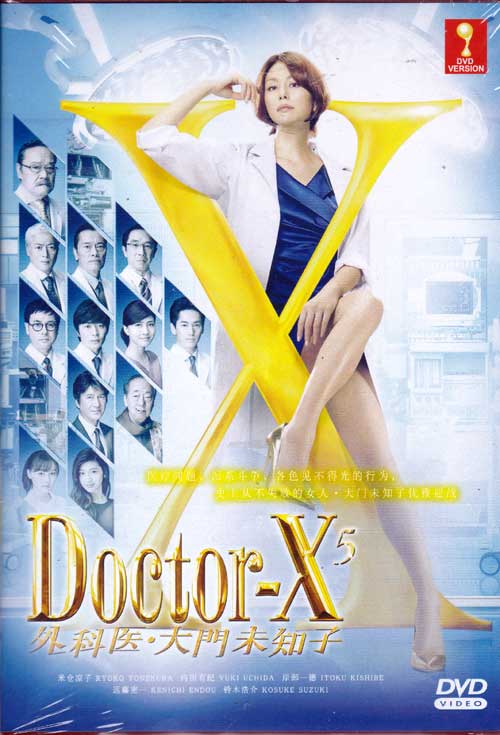 Doctor X (Season 5) - Image 1