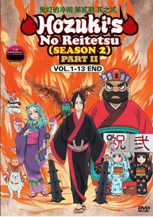 Hozuki no Reitetsu (Season 2 PART II) - Image 1