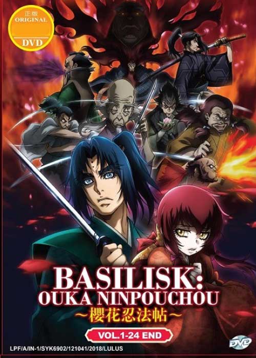 Basilisk: Ouka Ninpouchou - Image 1