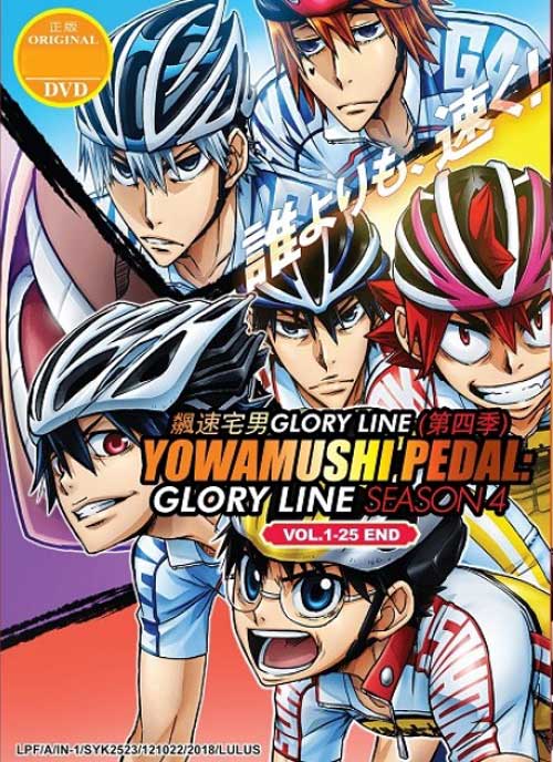 Yowamushi Pedal: Glory Line (Season 4) - Image 1