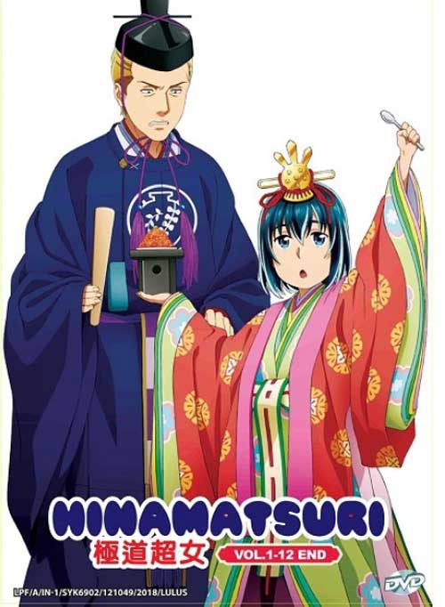 Hinamatsuri - Image 1