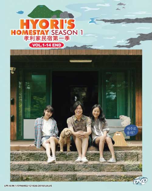 Hyori's Homestay (Season 1) - Image 1