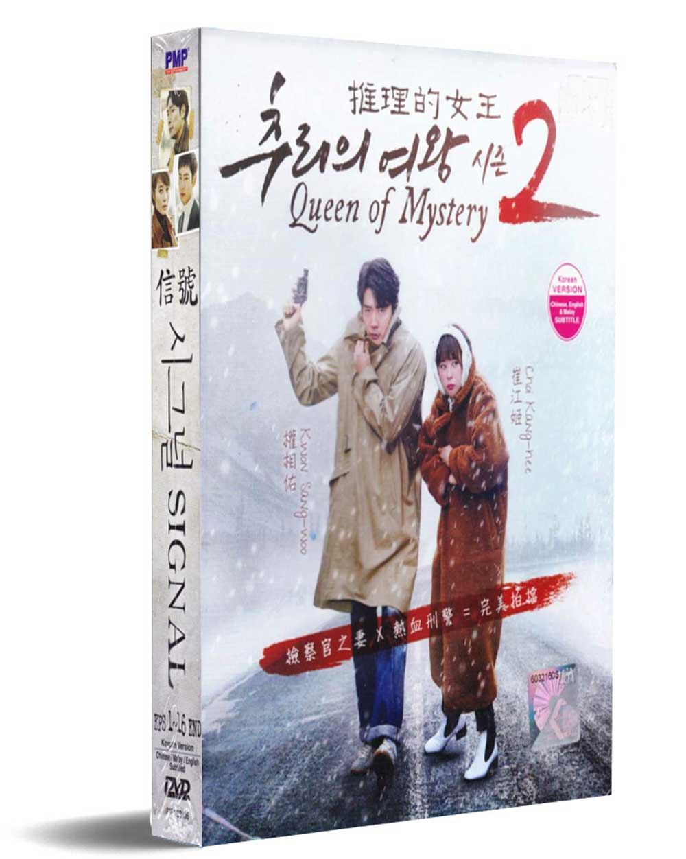 Queen of Mystery 2 - Image 1