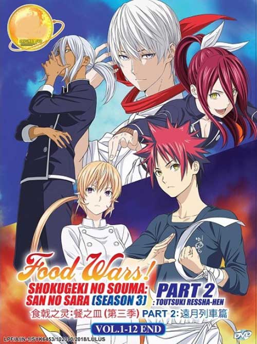 Food Wars: Shokugeki no Soma - Toutsuki Ressha-hen (Season 3 Part 2) - Image 1