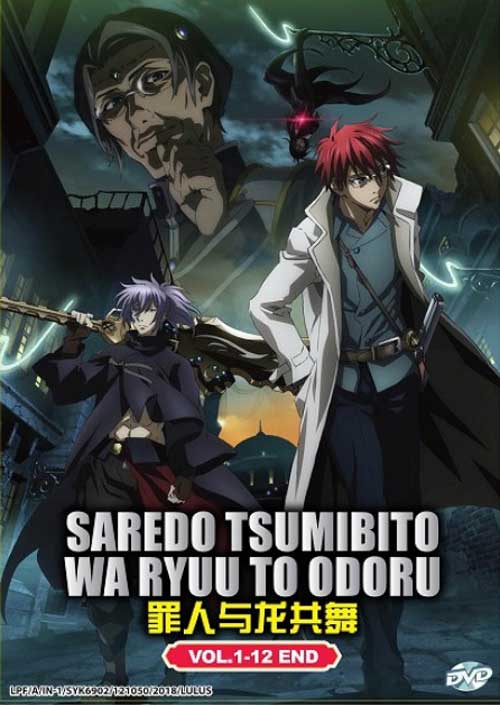 Saredo Tsumibito wa Ryuu to Odoru - Image 1