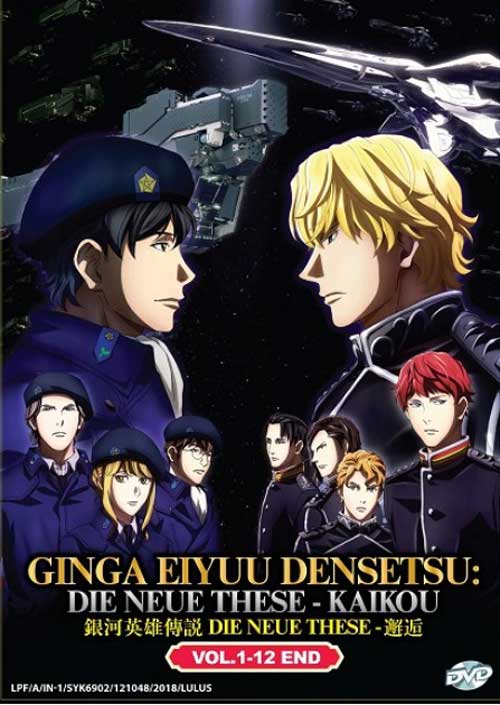 Ginga Eiyuu Densetsu: Die Neue These - Kaikou - Image 1