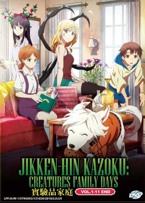 Jikken-hin Kazoku: Creatures Family Days - Image 1