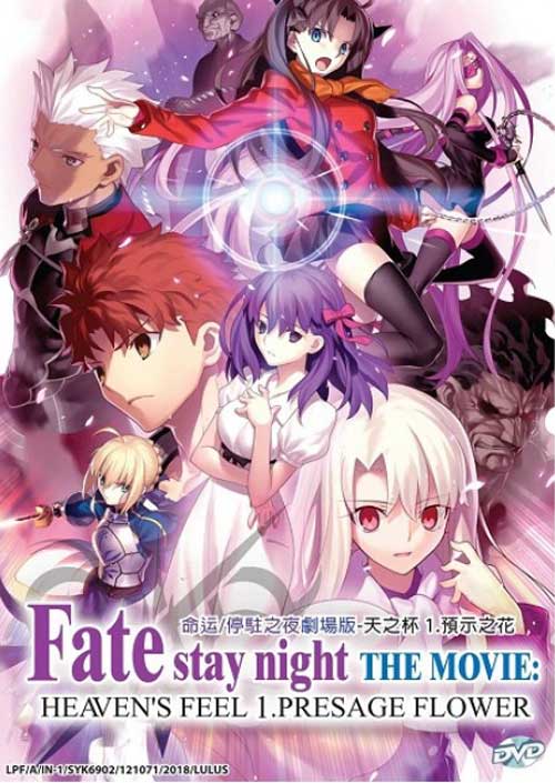 Fate/Stay Night: Heaven's Feel 1 - Presage Flower - Image 1