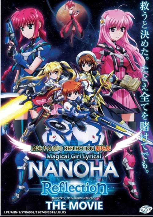 Magical Girl Lyrical Nanoha The Movie: Reflection - Image 1