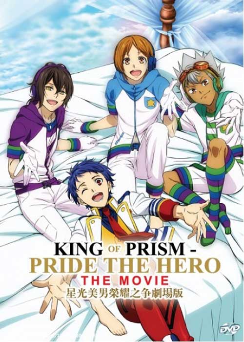 King of Prism: Pride the Hero - Image 1