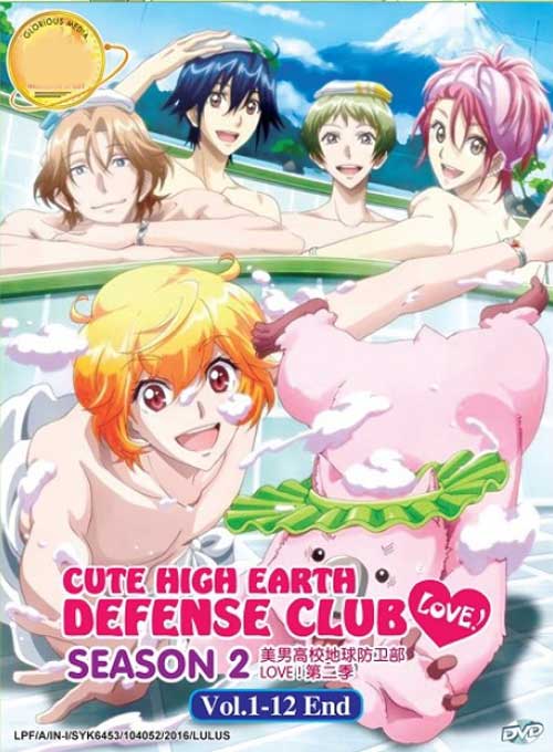 Cute High Earth Defense Club LOVE! (Season 2) - Image 1