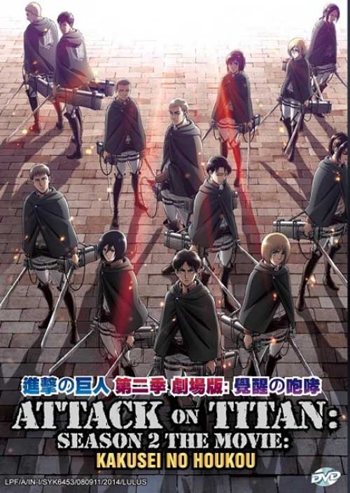 Attack on Titan Season 2 The Movie: Kakusei no Houkou - Image 1