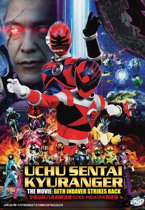 Uchu Sentai Kyuranger The Movie: Geth Indaver Strike Back - Image 1