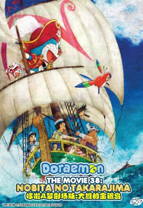 Doraemon The Movie 38: Nobita No Takarajima - Image 1