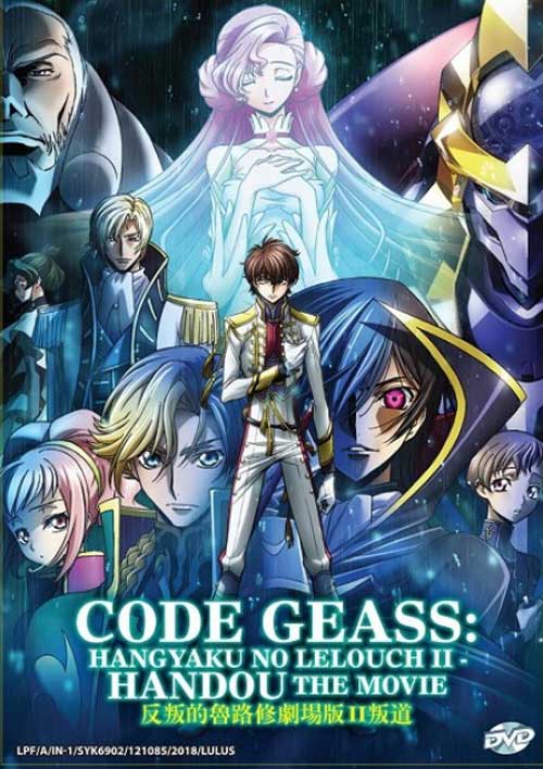 Code Geass: Hangyaku no Lelouch II - Handou - Image 1