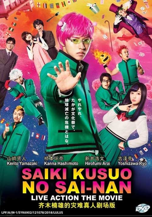 Saiki Kusuo no Sai-nan - Image 1