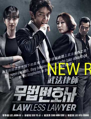 Lawless Lawyer - Image 1