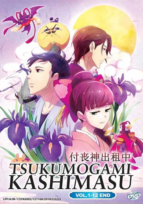 Tsukumogami Kashimasu - Image 1