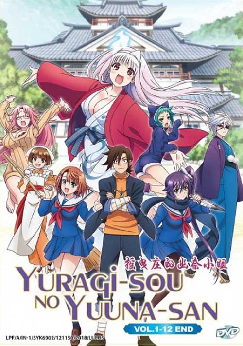 Yuragi-sou no Yuuna-san - Image 1