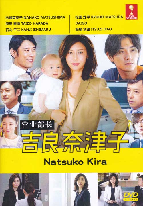 Kira Natsuko - Image 1