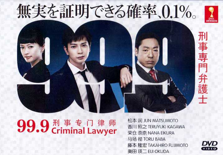 99.9 Criminal Lawyer - Image 1