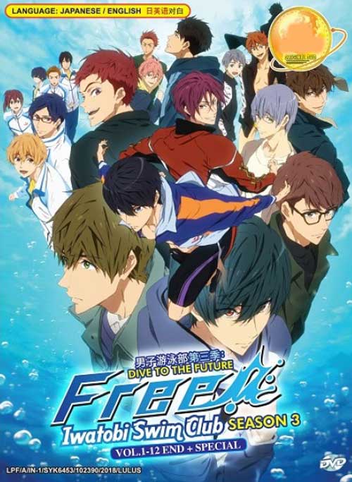 Free! - Iwatobi Swim Club: Dive to the Future (Season 3) - Image 1