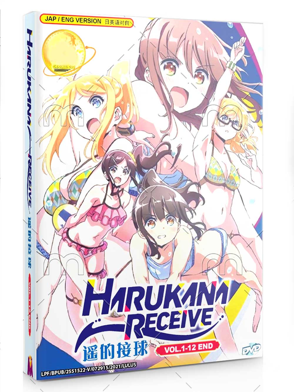 Harukana Receive - Image 1