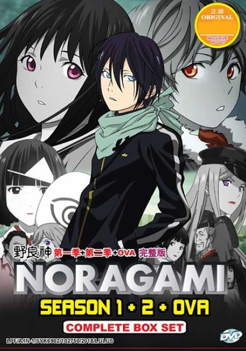 Noragami (Season 1~2) - Image 1