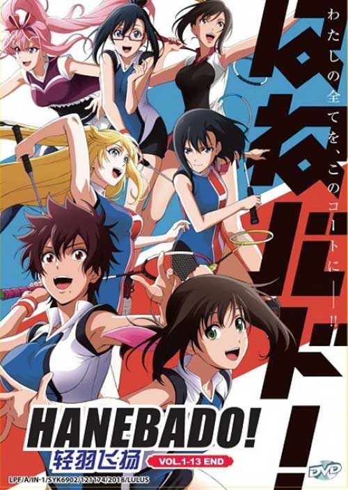 Hanebado! - Image 1