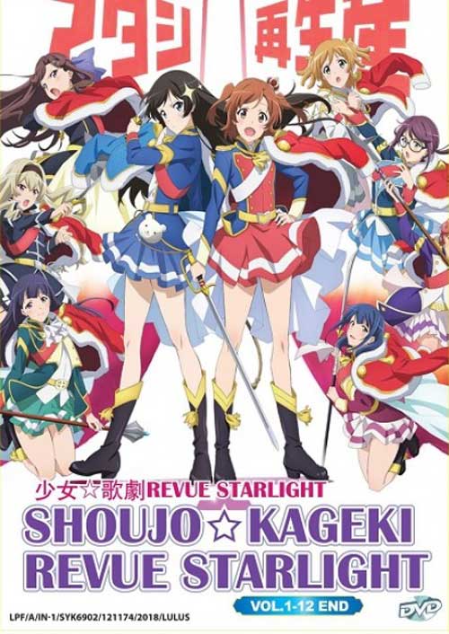 Shoujo Kageki Revue Starlight - Image 1