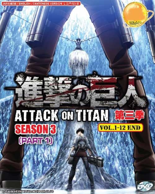 Attack On Titan (Season 3: Part 1) - Image 1