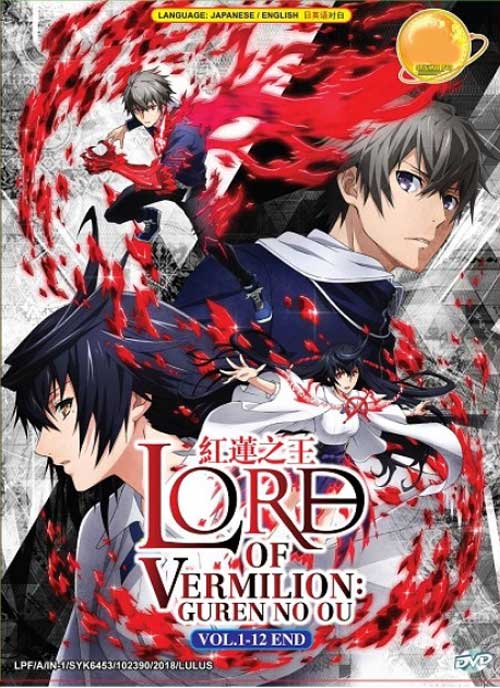 Lord of Vermilion: Guren no Ou - Image 1