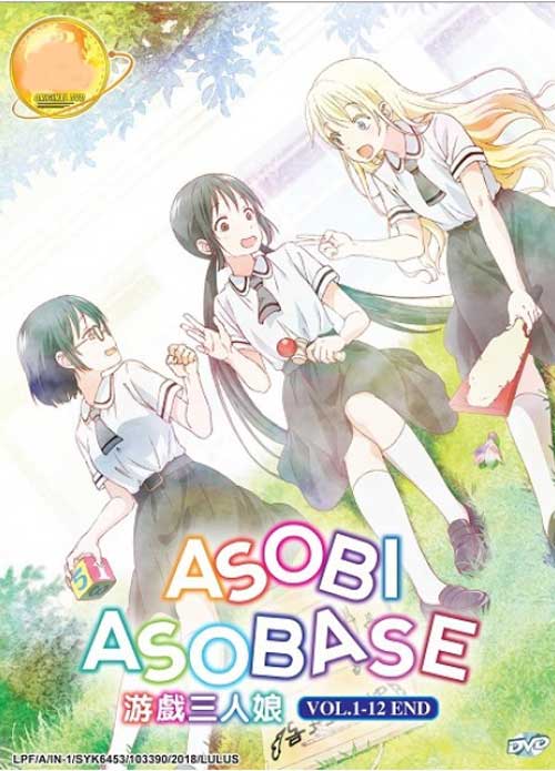 Asobi Asobase - Image 1