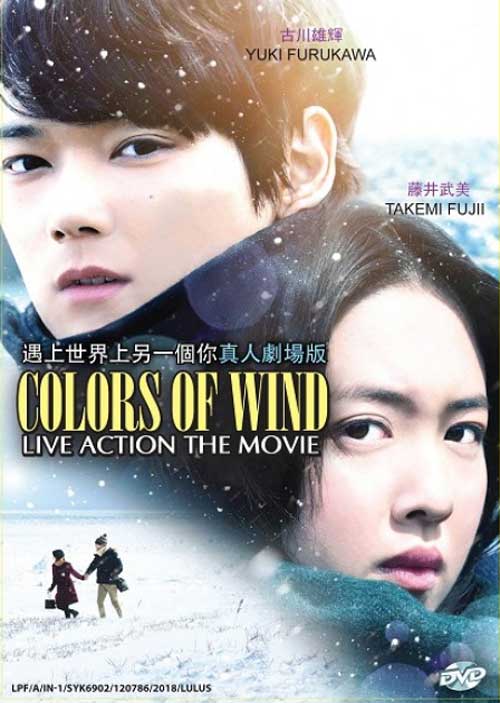 Colors of Wind - Image 1