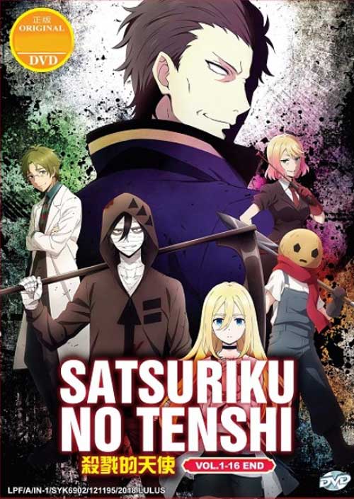 Satsuriku no Tenshi - Image 1